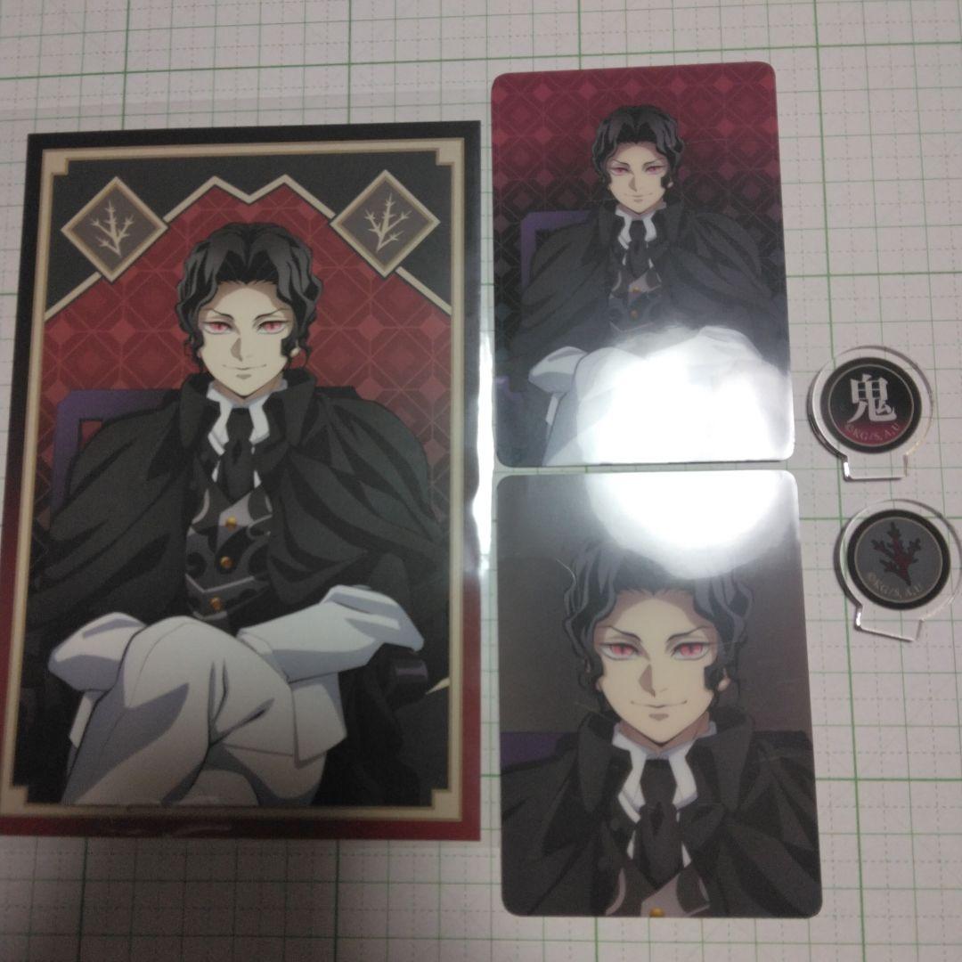 鬼舞辻無惨セット ポストカード、ランダムカード、アクリルアイコン