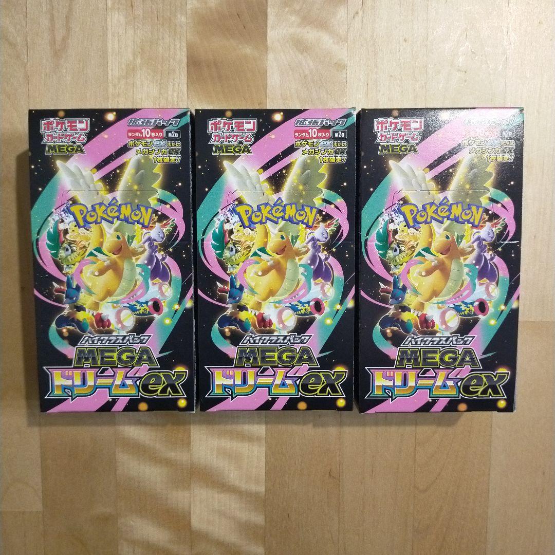 ポケモンカード MEGAドリームex 3BOX シュリンクなし ペリペリあり MEGAドリームex 3box シュリンク無し ペリペリ付き - メルカリ