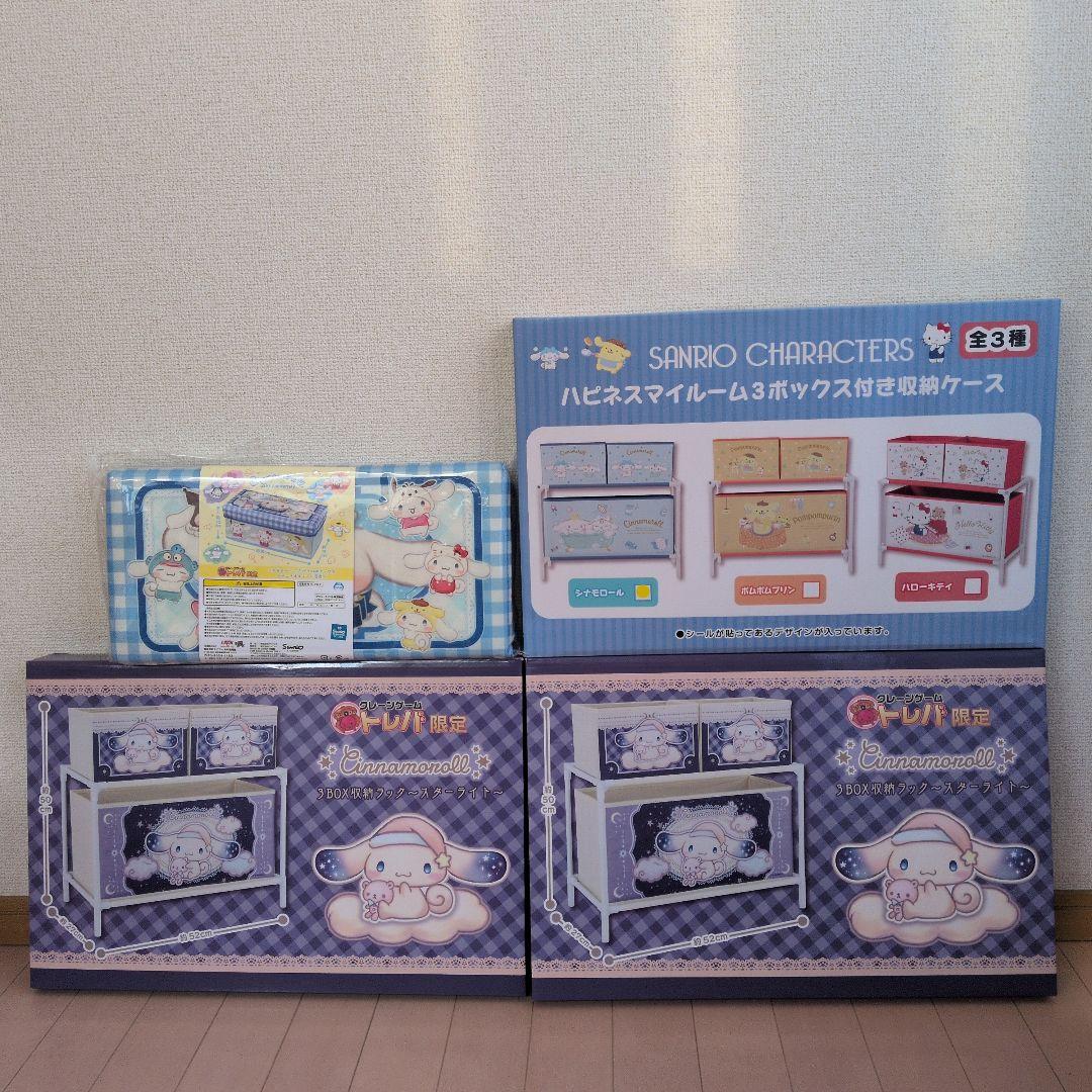ラスト1セット♡シナモロール　3BOX収納ラック　収納ボックス　4点セット しまむら 収納BOX 3点セット サンリオ シナモンロール 収納ボックス