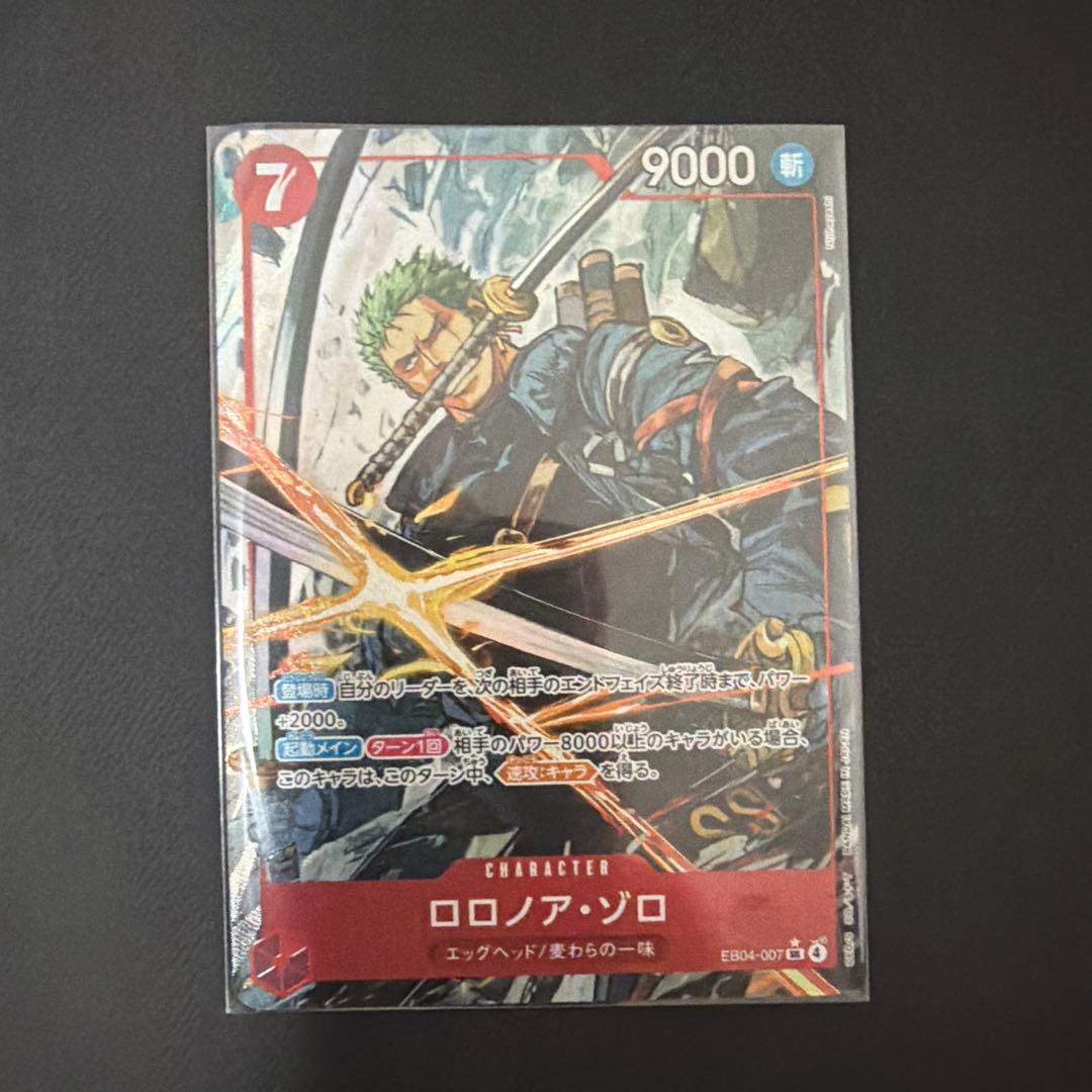 エッグヘッドクライシス　ゾロパラレル