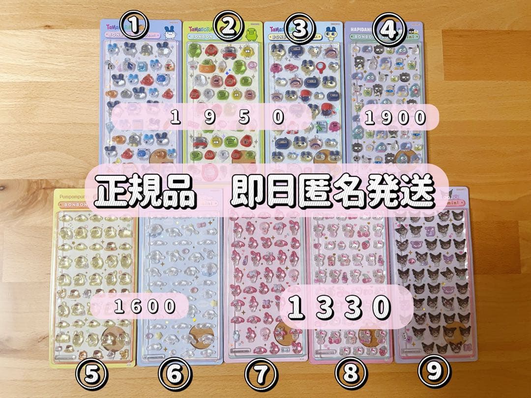 【正規品】ボンボンドロップシール たまごっち ボンボンドロップシールmini