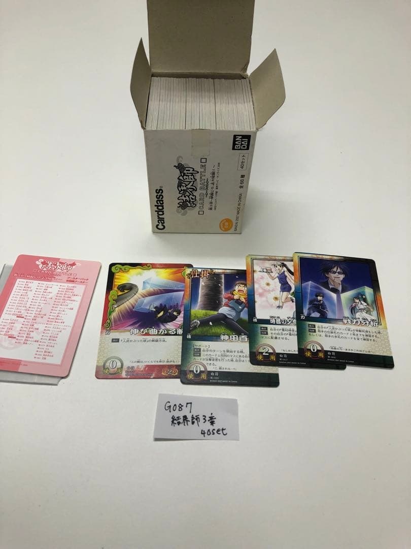 G087-結界師3章【開封未使用カードダス】40セットcarddass