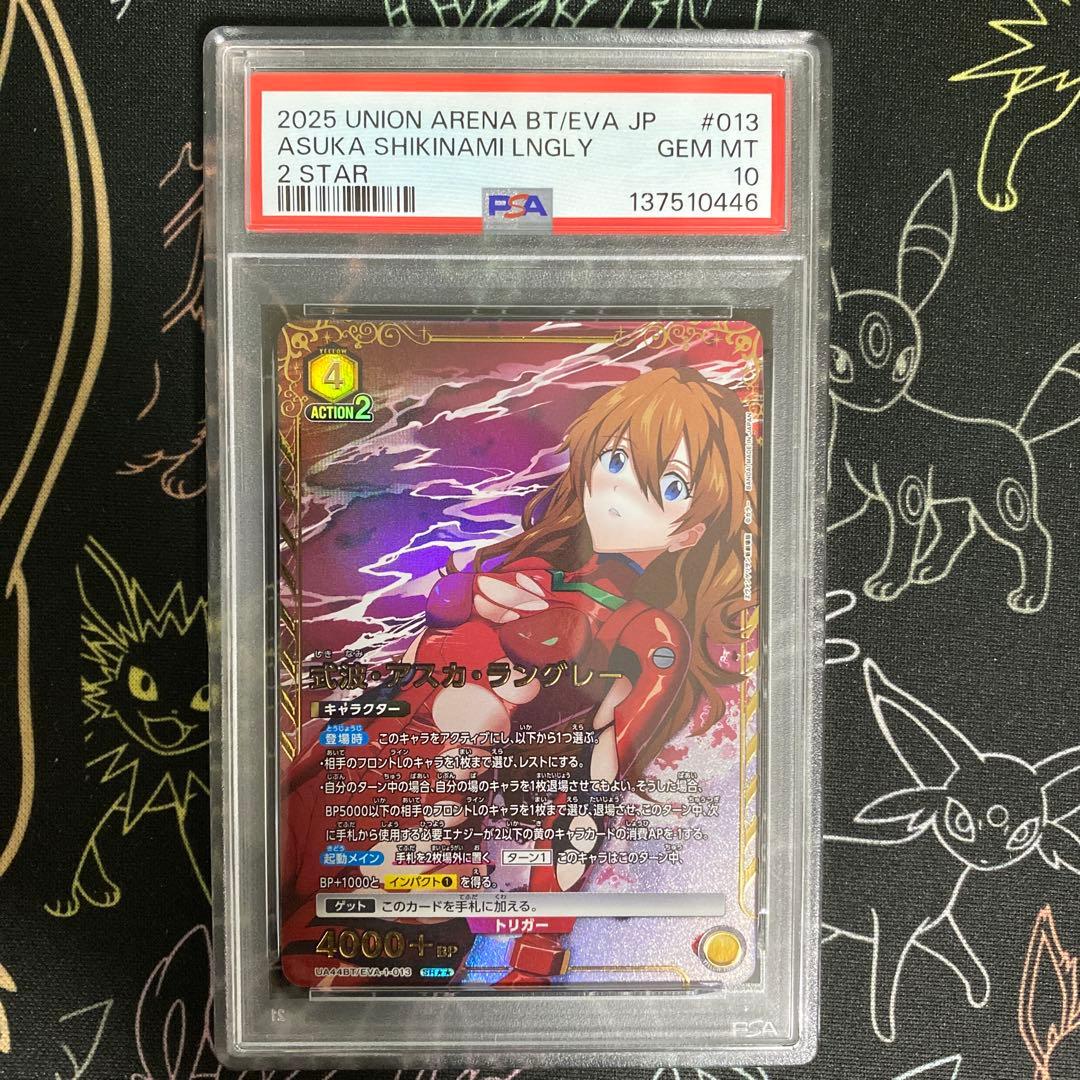 【PSA10】UNION ARENA アスカ　星2 パラレル　ユニオンアリーナ 🟩パラレルカード紹介🟩 3/13(金)発売予定『ブースターパック 学園