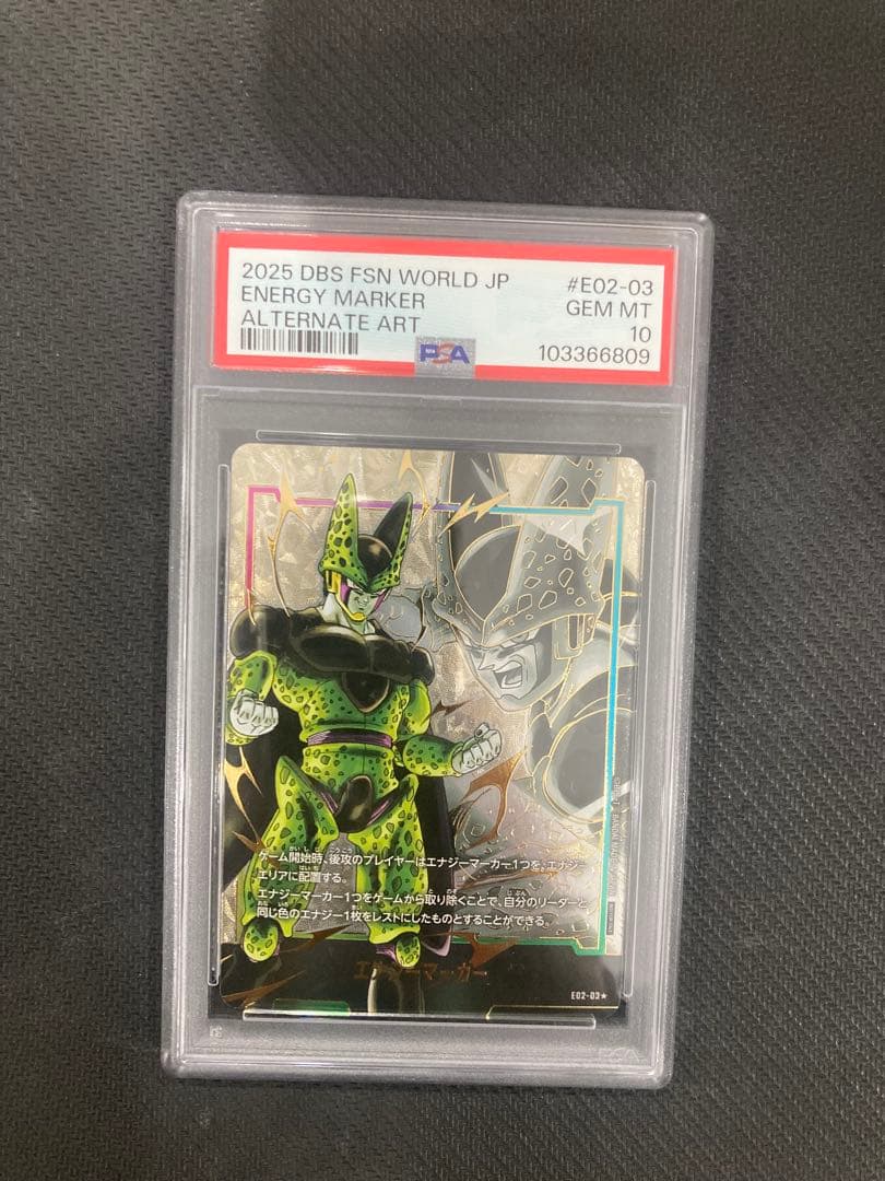 PSA10】DBFW エナジーマーカー vol.3 セル - メルカリ
