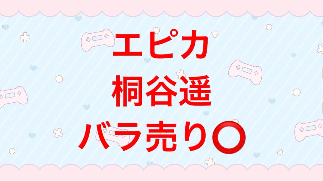 プロジェクトセカイ　プロセカ　epickカード　エピカ　桐谷遥　まとめ売り プロセカ 桐谷遥 エピカ まとめ 23c - メルカリ