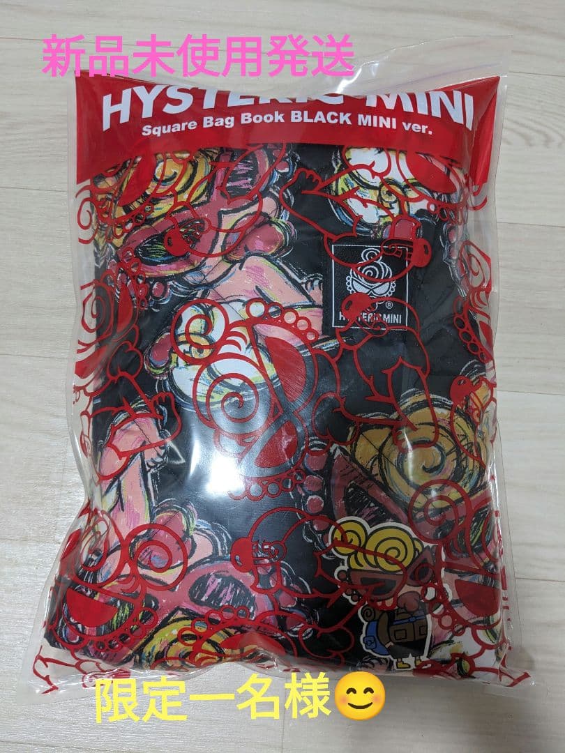 新品未開封 HYSTERICMINI ヒステリックミニ トートバッグ ブラック 新品未開封 ヒステリックミニ ヒスミニ トートバッグ スクエア型 黒
