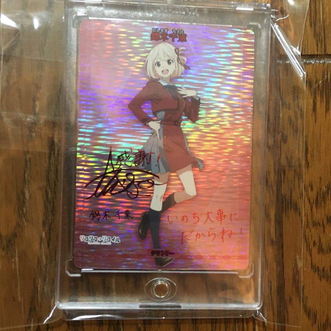 Build Divide Bright 錦木千束 サインカード