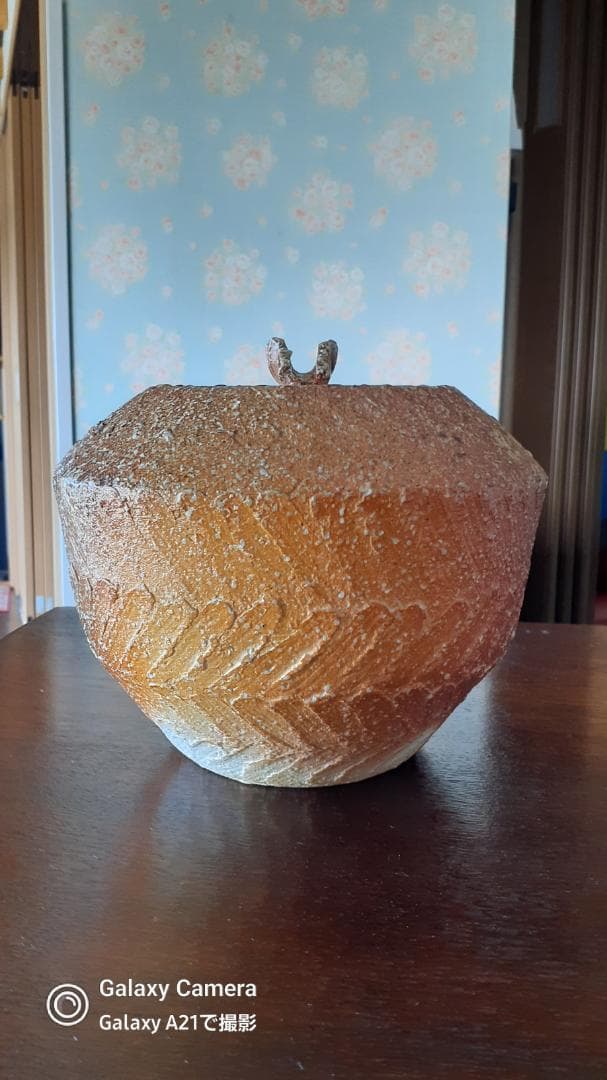 高橋春斎　信楽焼　水指 茶道具 水指 水差し 信楽焼き 破袋 4代 高橋楽斎作 共蓋 信楽焼