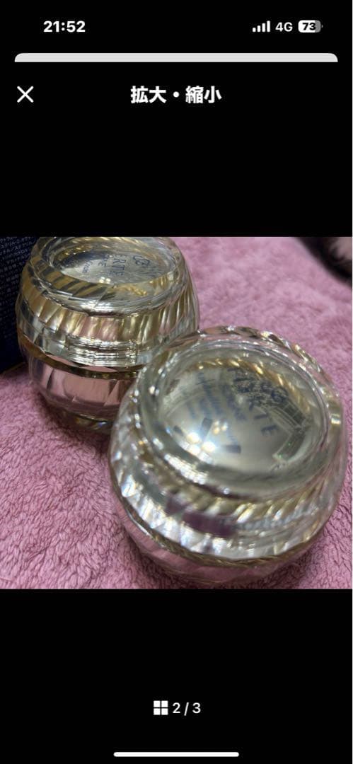 FIERTE SOIGNE Cream Night MD 35g 2個 ソワーニュ フィエルテ エイジデュアルリンク クリーム ナイト d MD/c