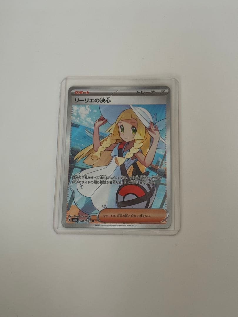 リーリエの決心　sr リーリエの決心 SR(ポケモンカードm1L メガブレイブ)
