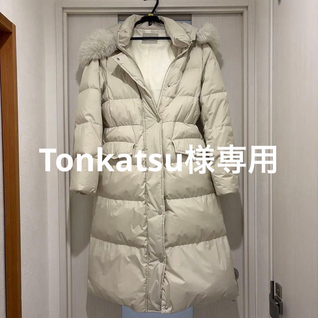 ダウンコート　ホワイト　GraseContinental