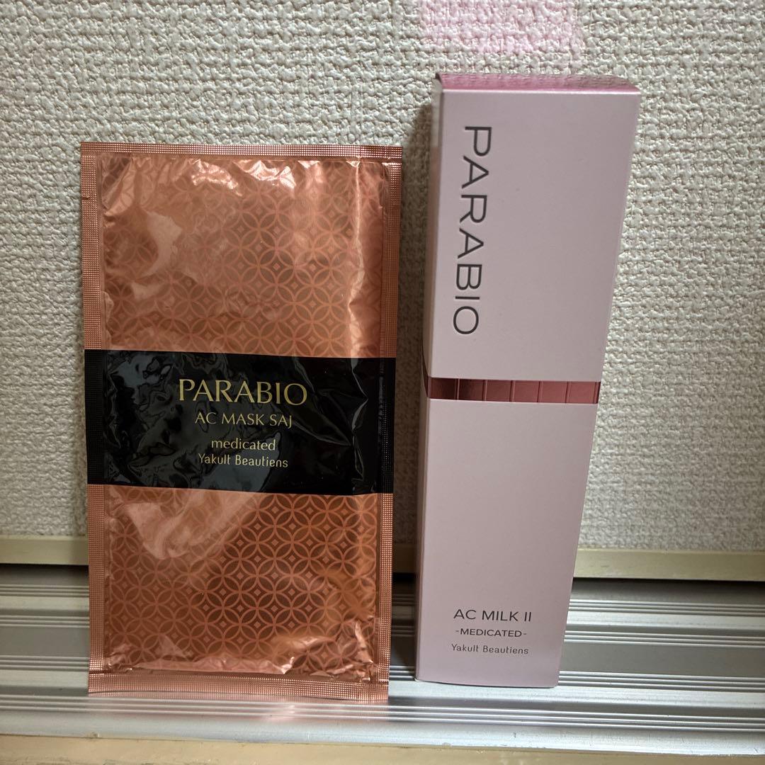 PARABIO AC MILK II & AC MASK SAI セット