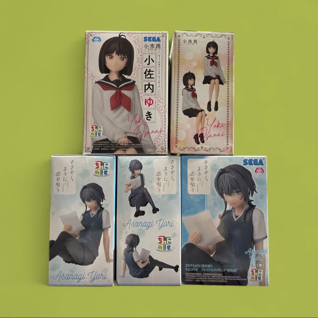 フィギュア 24体セット 男の子 女の子