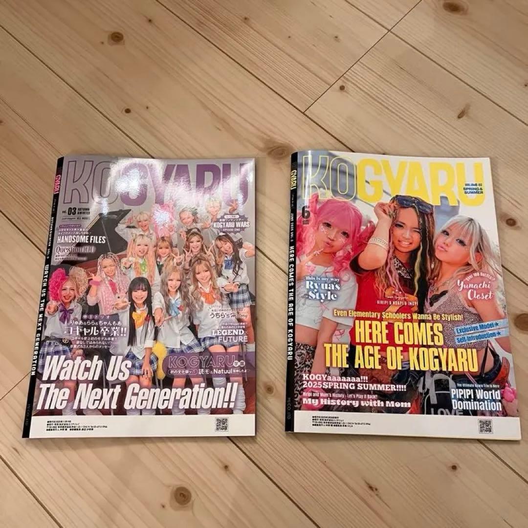 Kogyaru 雑誌２点