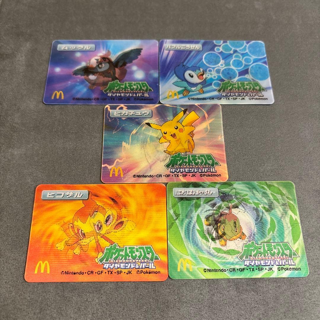 ポケモン マクドナルド限定 3Dカード まとめ売り