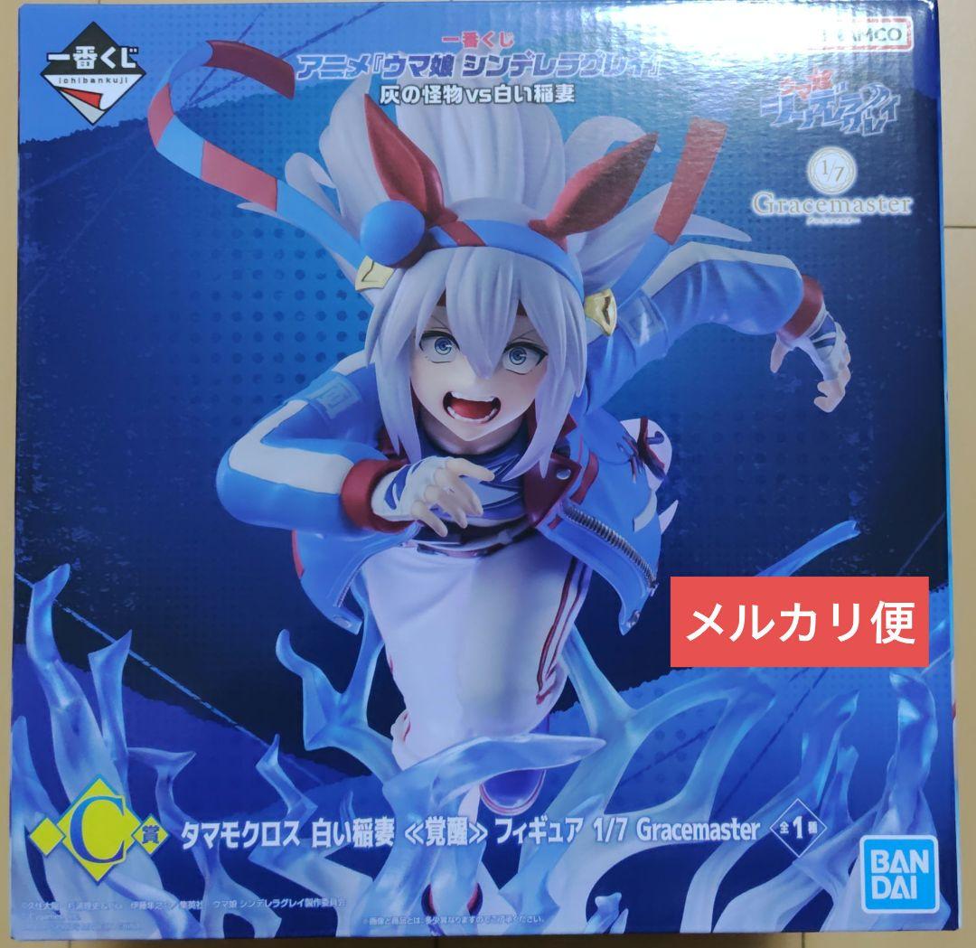 一番くじ ウマ娘 C賞 タマモクロス 〈覚醒〉 フィギュア - メルカリ