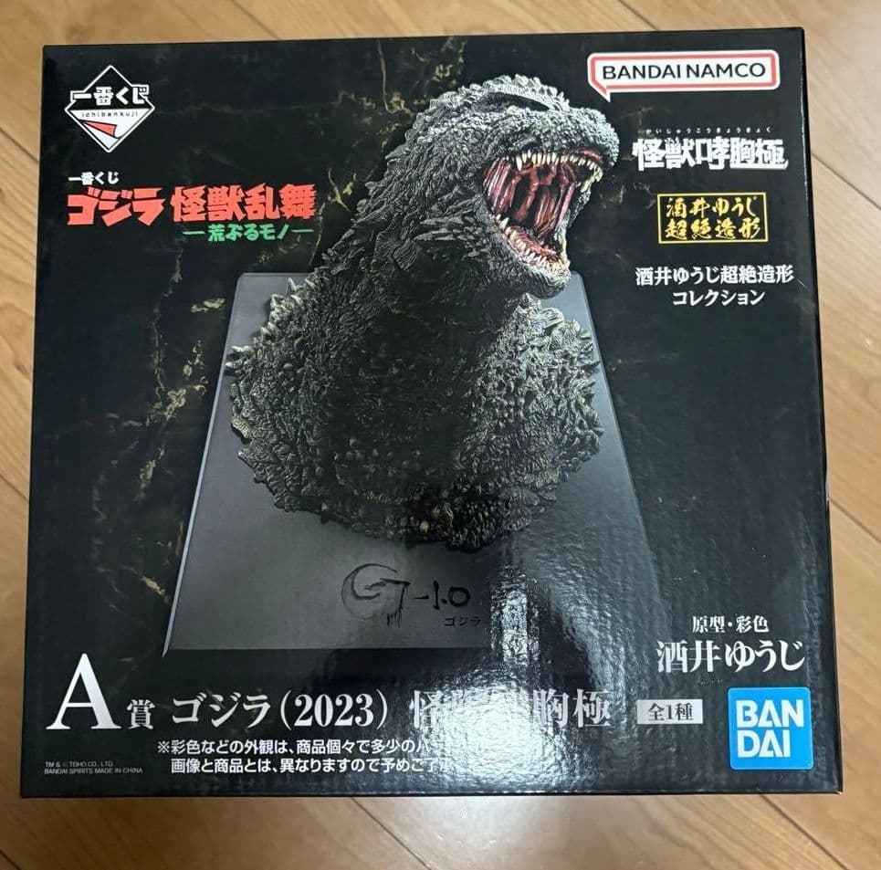 新品　ゴジラ　2023　怪獣哮胸極　一番くじ　A賞