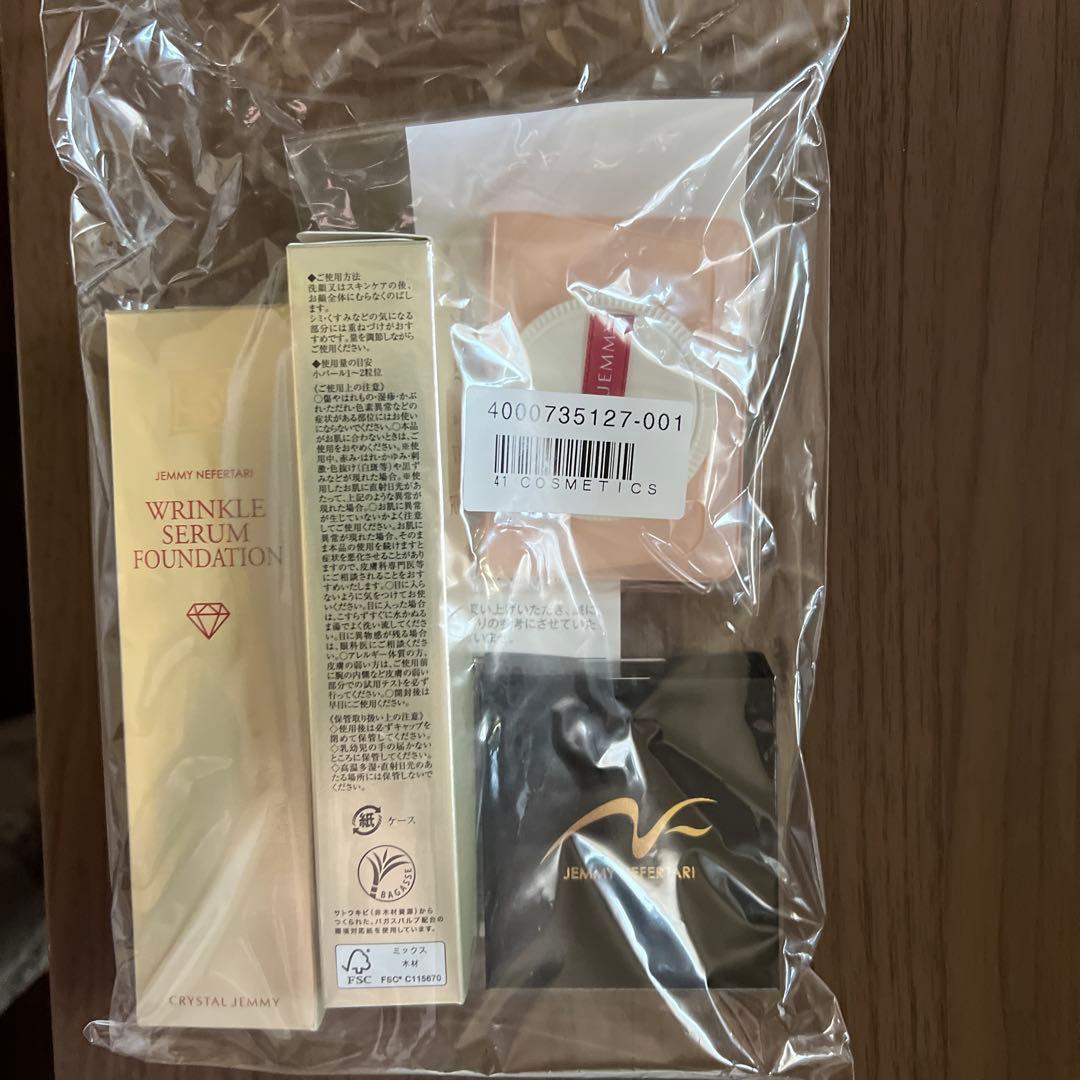 チェンジ美容液ファンデ増量3本分セット⭐︎新品未使用未開封品