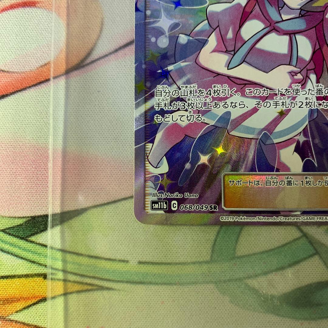 11/25限定値下げ 菜*氏様 リーリエ セット PSA10 PSA9 SR SAR プロモ 11/