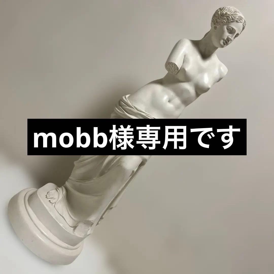 mobb】ミロのヴィーナス 彫刻 デッサン オブジェ　68cm ミロのヴィーナス 石像風 彫刻像風 大きい オブジェ フィギュア 女性像