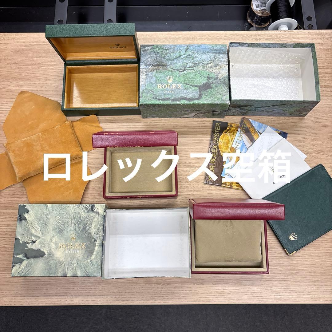 ロレックス　空箱