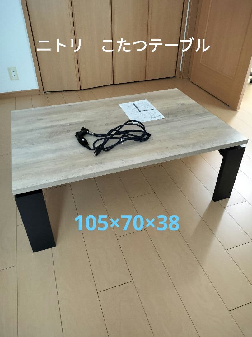 ニトリ こたつテーブル 2019年製　　ヴィンテージNA 105×70×38 211080000178201.jpg?ts=