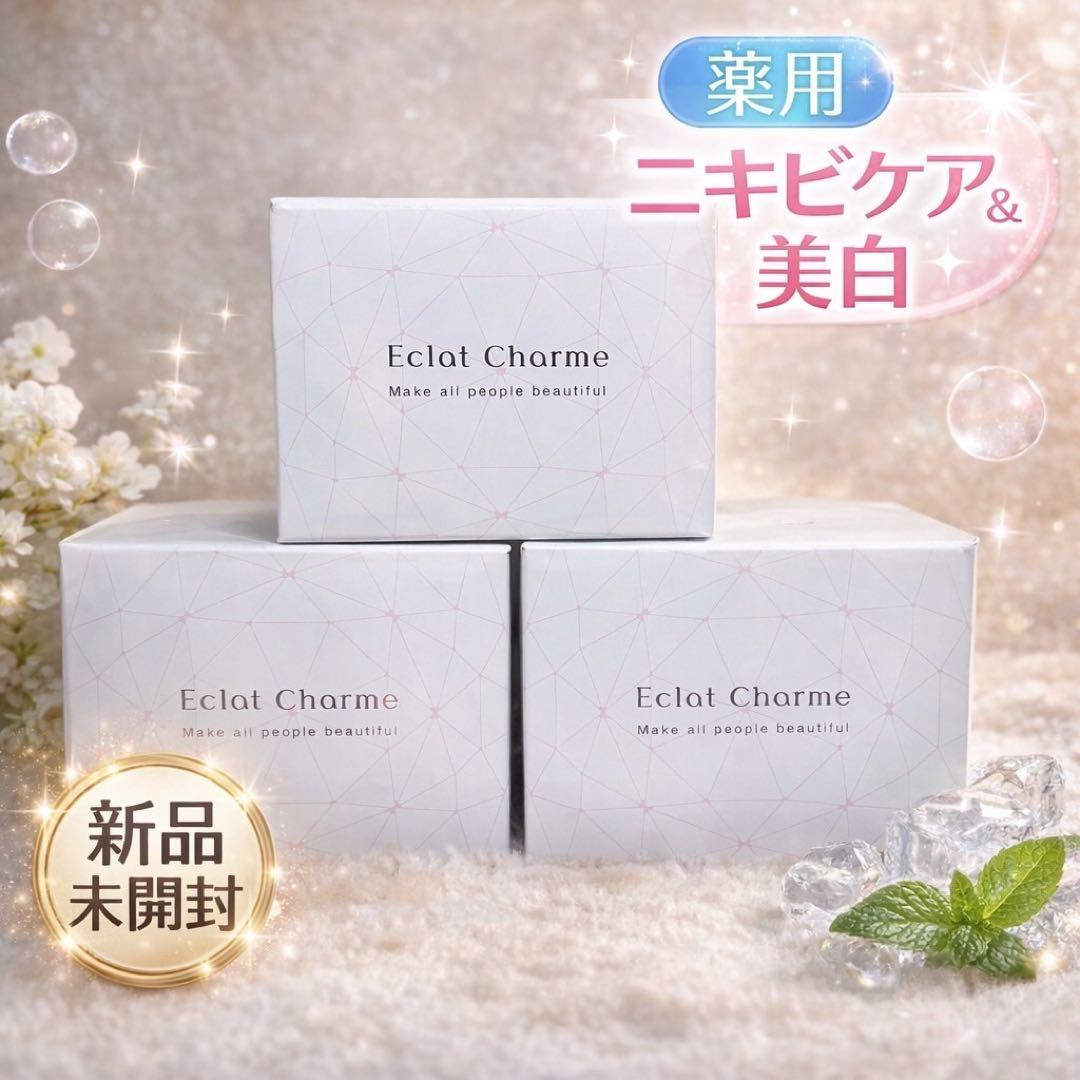 大特価】ファビウス エクラシャルム ニキビケア 美白クリーム SNSで