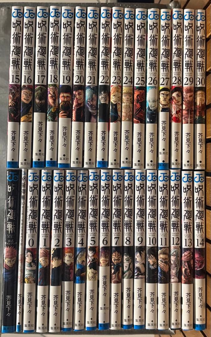 呪術廻戦 全巻セット＋0.5巻、公式ファンブック付