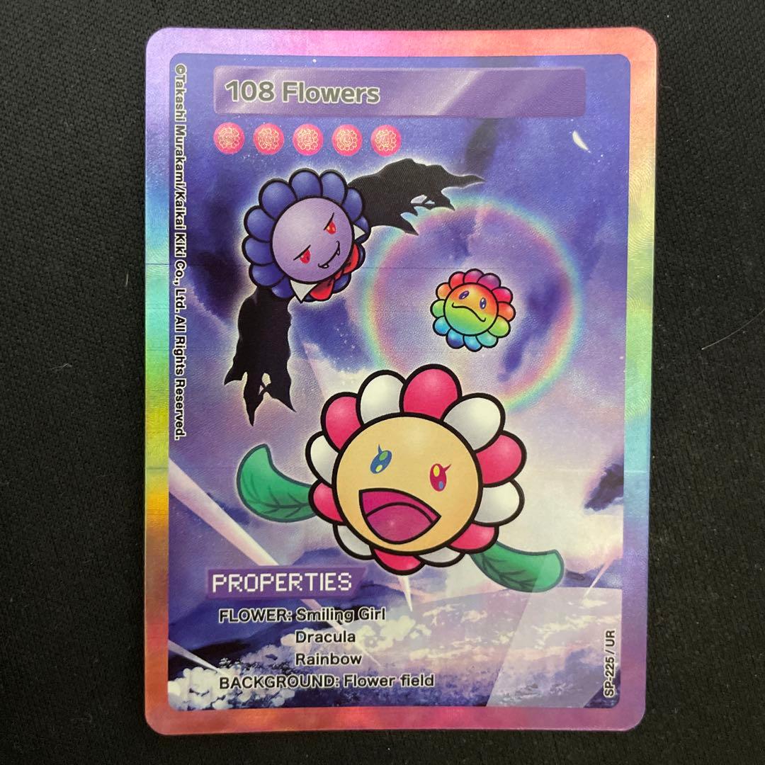 美品！　英語版　108flowers UR SP-225/UR