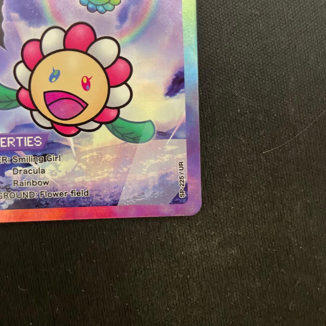 美品！　英語版　108flowers UR SP-225/UR