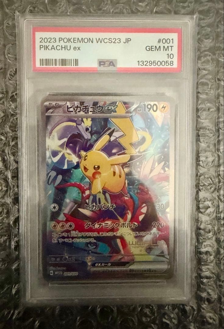 極美品 ピカチュウex 横浜記念デッキ PSA10 WCS2023 プロモ ②