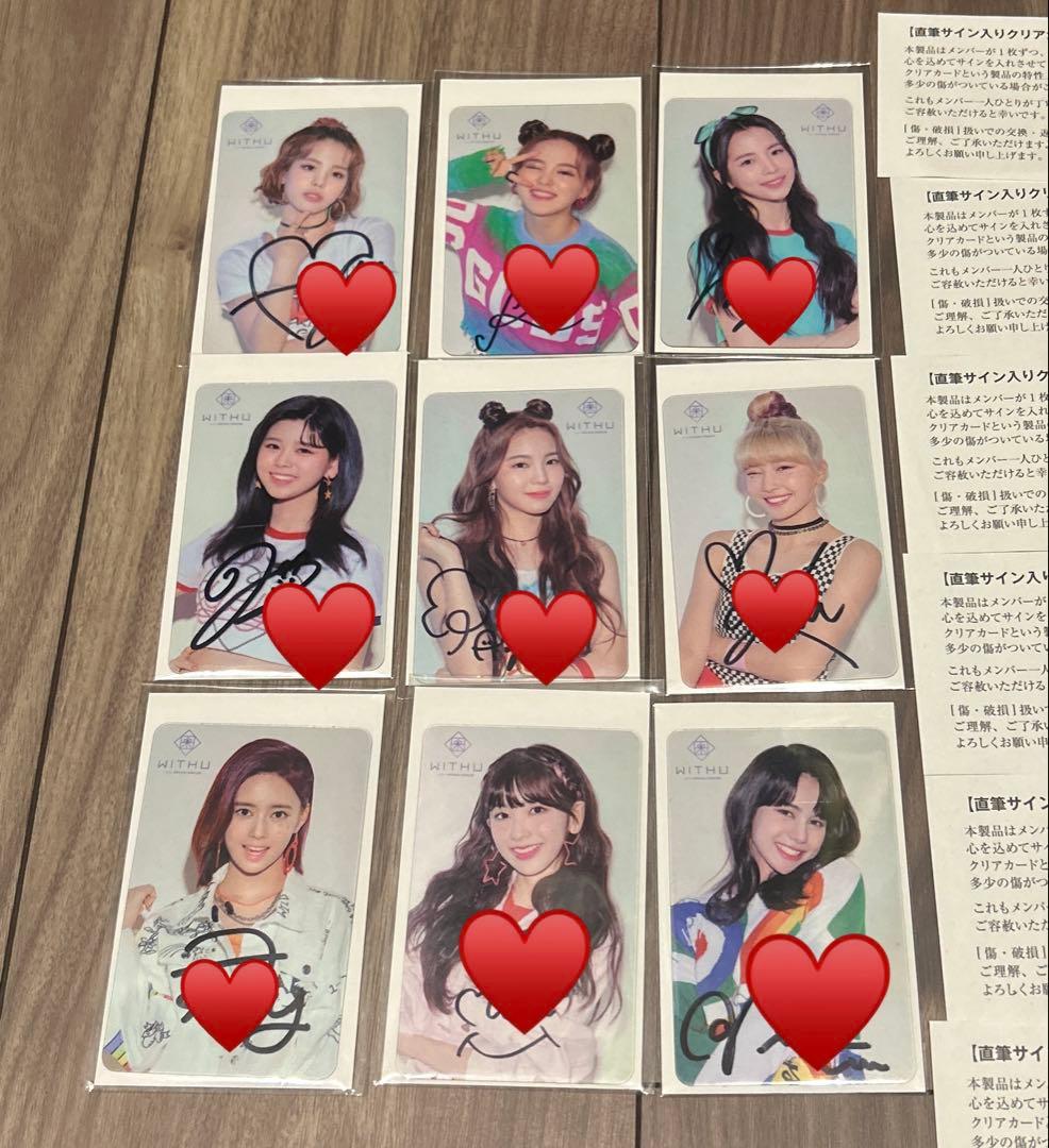 NiziU 直筆サイン入りクリアカード トレカ コンプリート