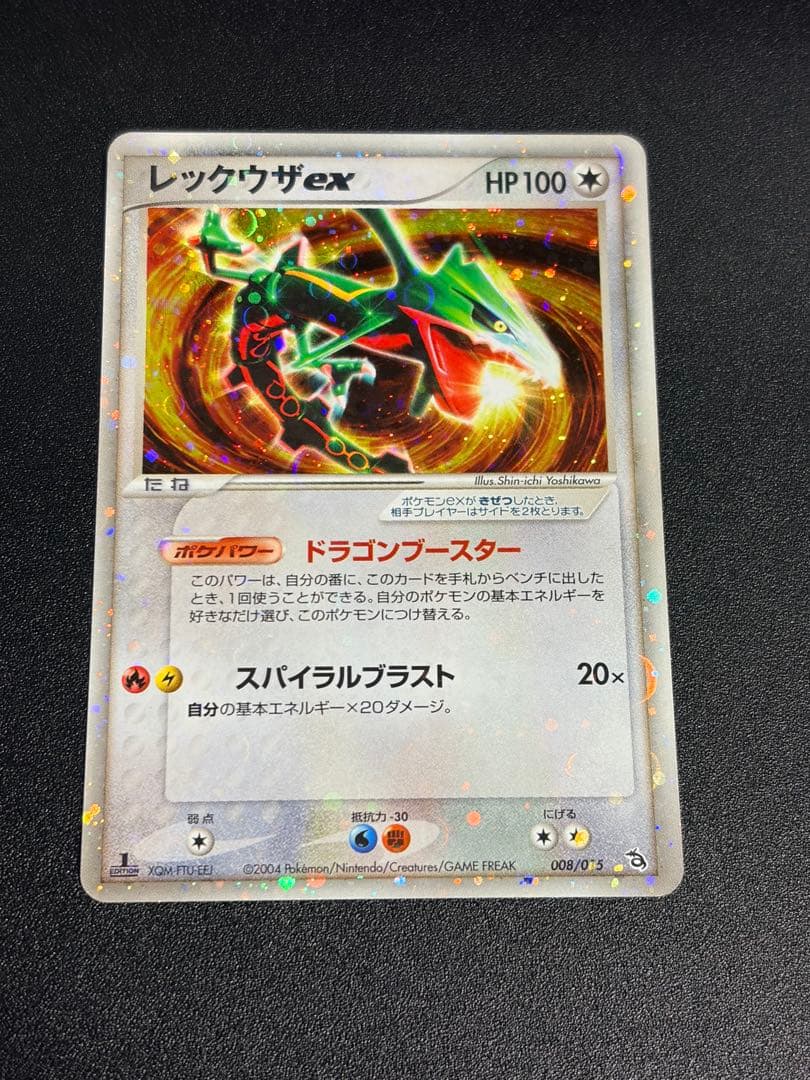 ポケモンカード　レックウザ ex 構築済みスターター レックウザデッキ