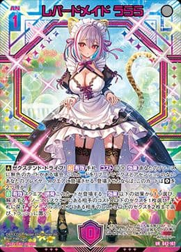 し*ん様 z/x　ゼクス　カードガチャ　フォーティン・アニバーサリー　夜刀うらら