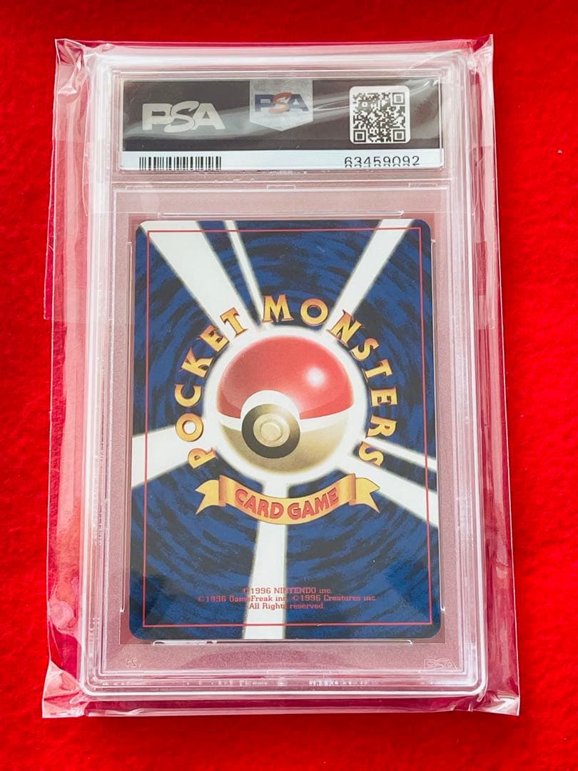 旧裏 PSA9 なみのりピカチュウ 富士山 新幹線 スタンプラリー ポケカ