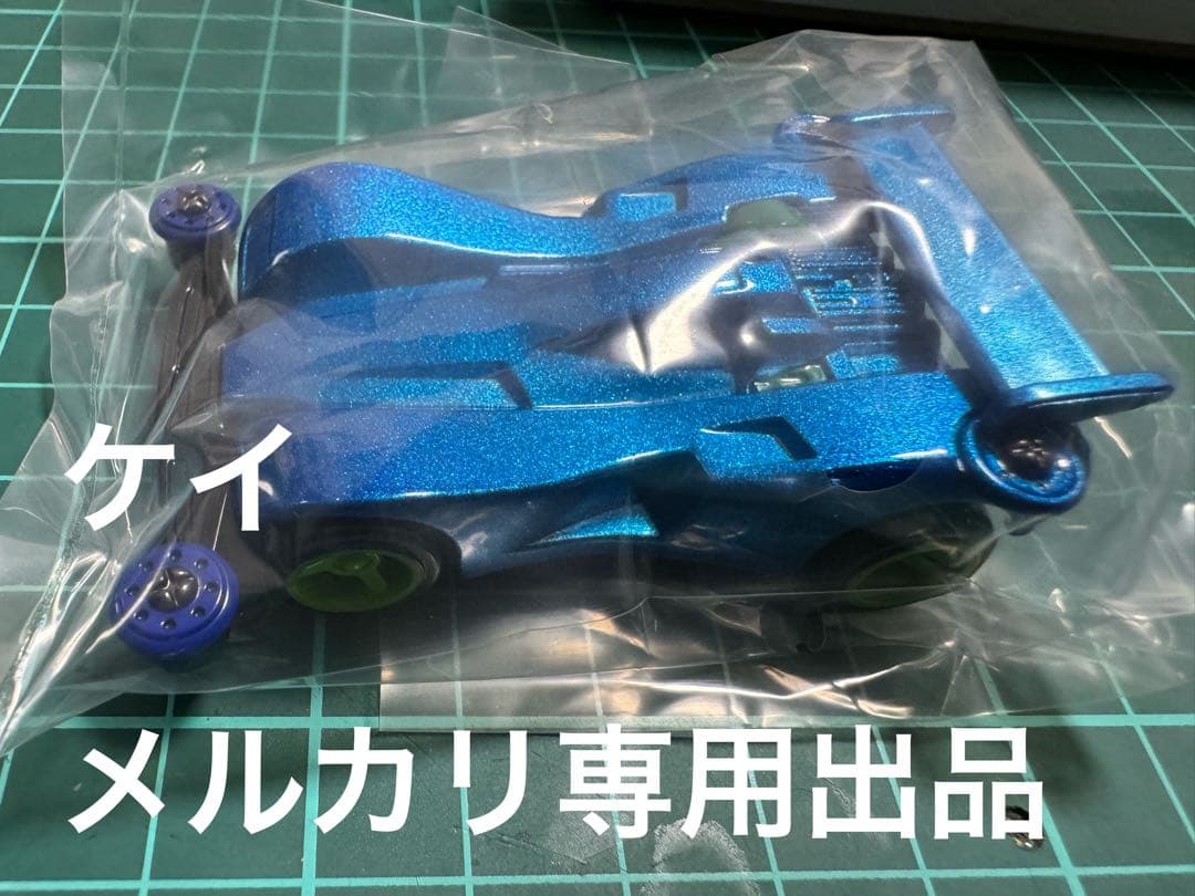 トミカ 限定版 コロコロコミック マグナムセイバー ブルーメタリック