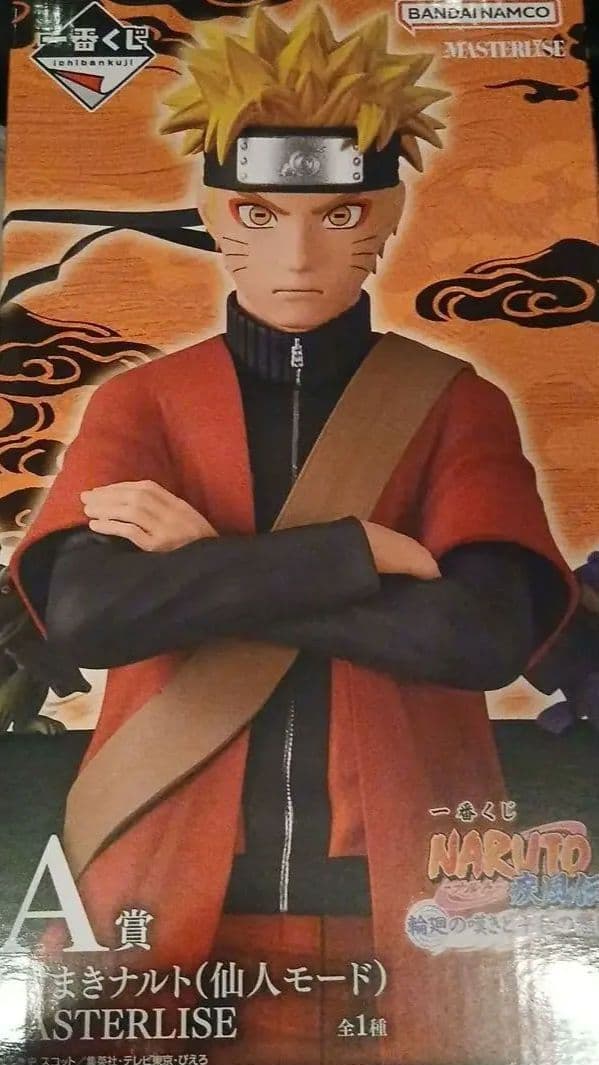 ナルト 仙人モード A賞 フィギュア