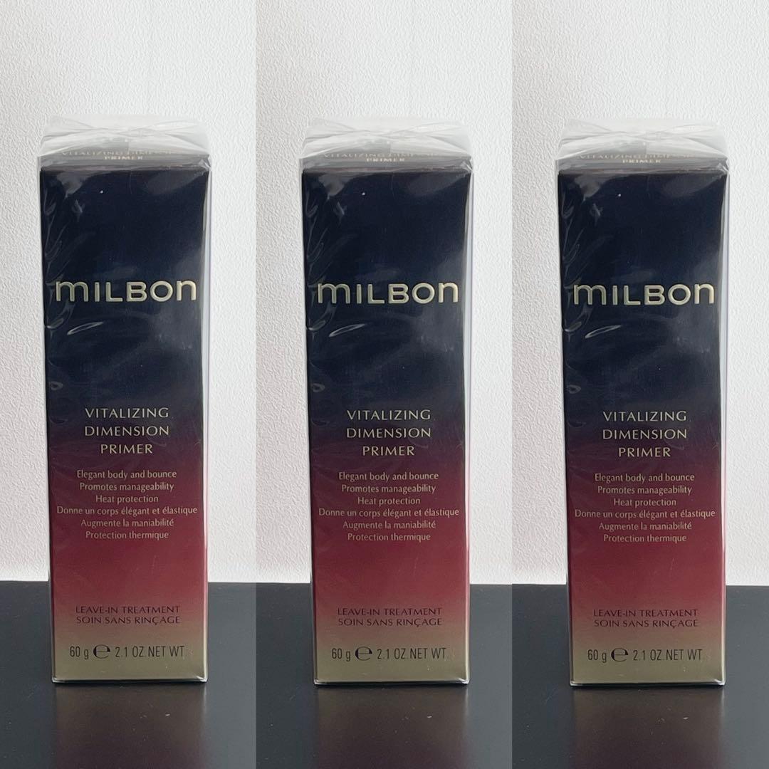 ミルボン　バイタライジングディメンションプライマー60g×3本セット