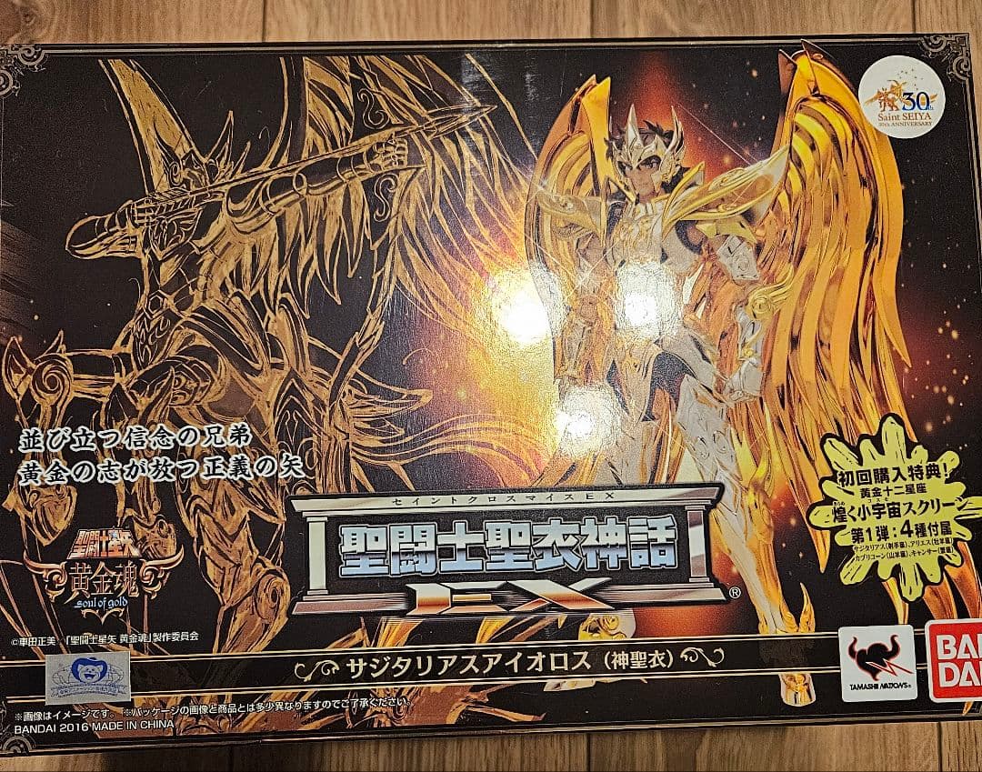 聖闘士聖衣神話EX サジタリアスアイオロス(神聖衣) (初回特典付)