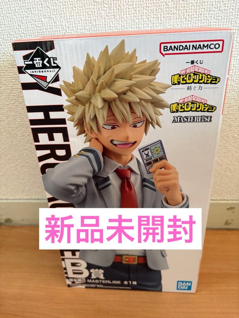 僕のヒーローアカデミア　ヒロアカ　1番くじ 紡ぐ力　B賞　爆豪勝己