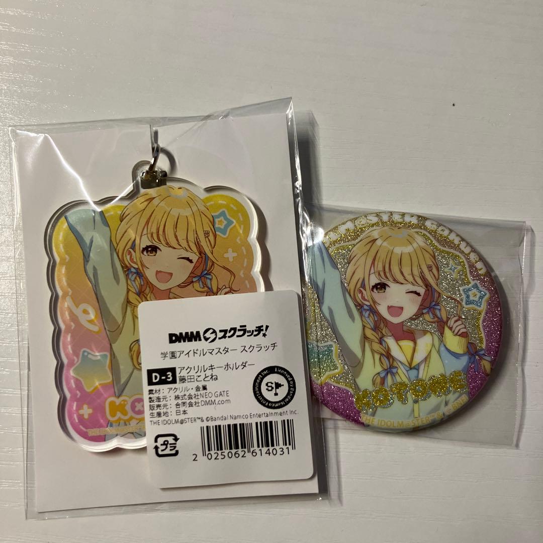 藤田ことね 缶バッジ DMMスクラッチ 学マス 学園アイドルマスター E賞