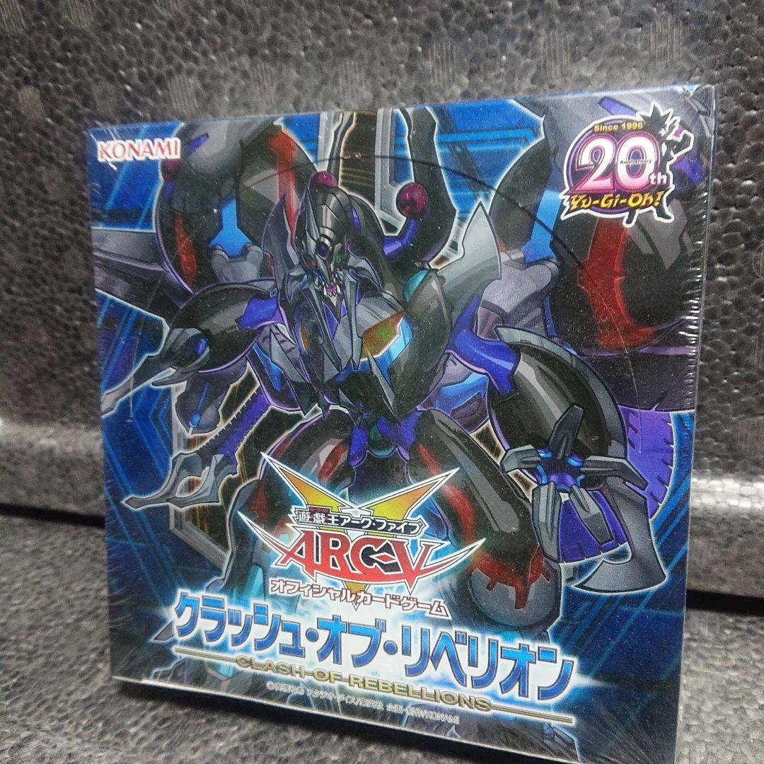遊戯王 新品未開封 絶版 box クラッシュ・オブ・リベリオン シュリンク付き