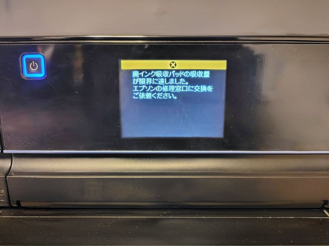 【ジャンク品】2014年製EPSON EP-806AB インクジェットプリンター