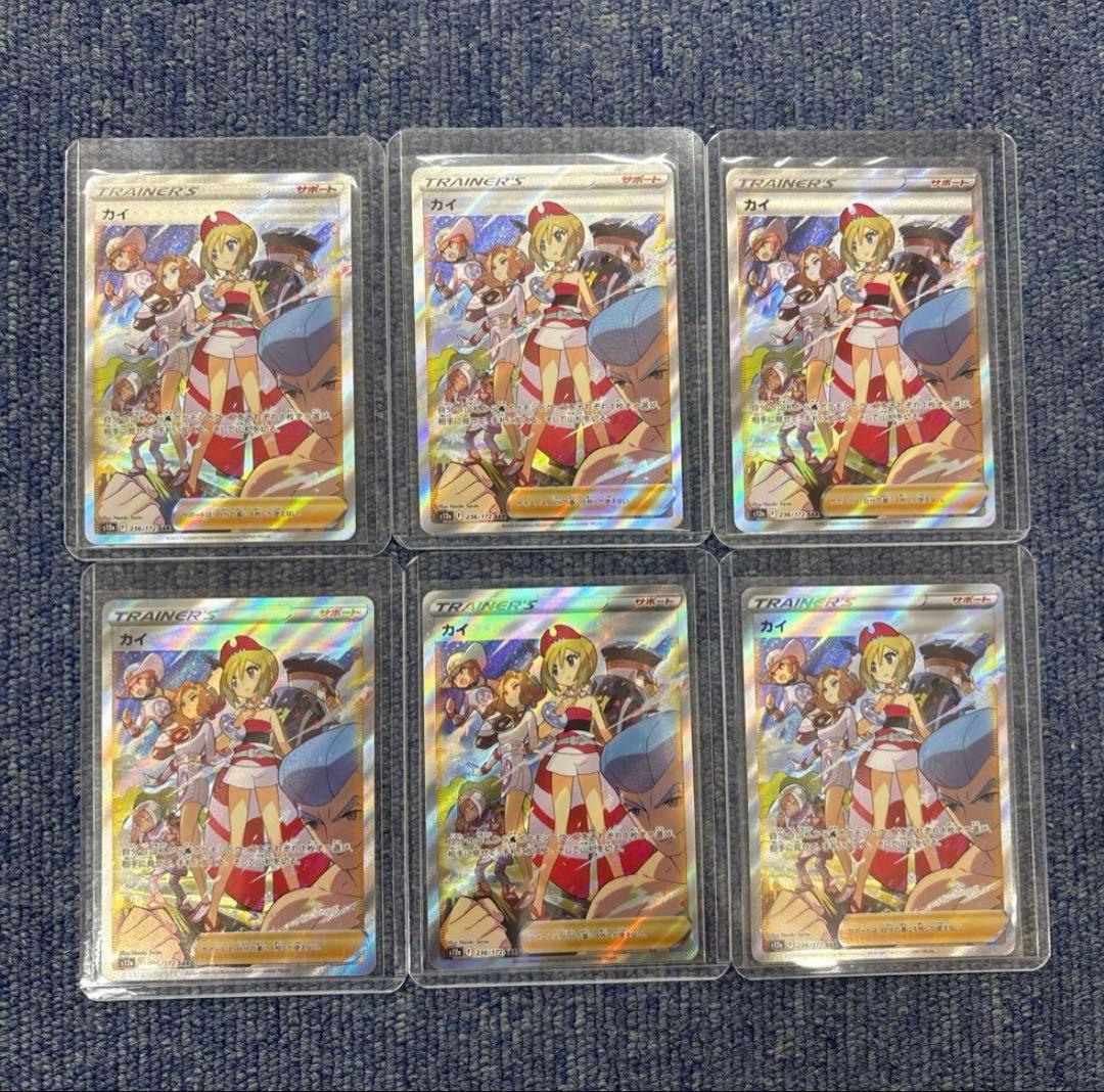 カイ SAR S12a VSTARユニバース 236/172