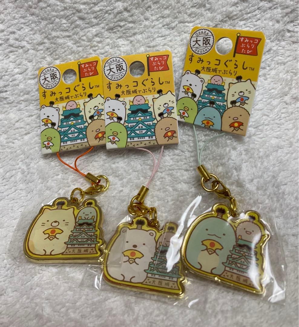 新品 すみっコぐらし ダイカットストラップす キーホルダー 大阪城