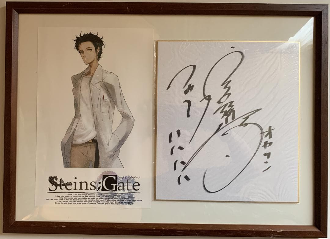 シュタインズ・ゲート 宮野真守 直筆サイン色紙 アニメジャパン2014 スタリラ』×『シュタゲ』コラボが3/17より開催！宮野真守さんのサイン
