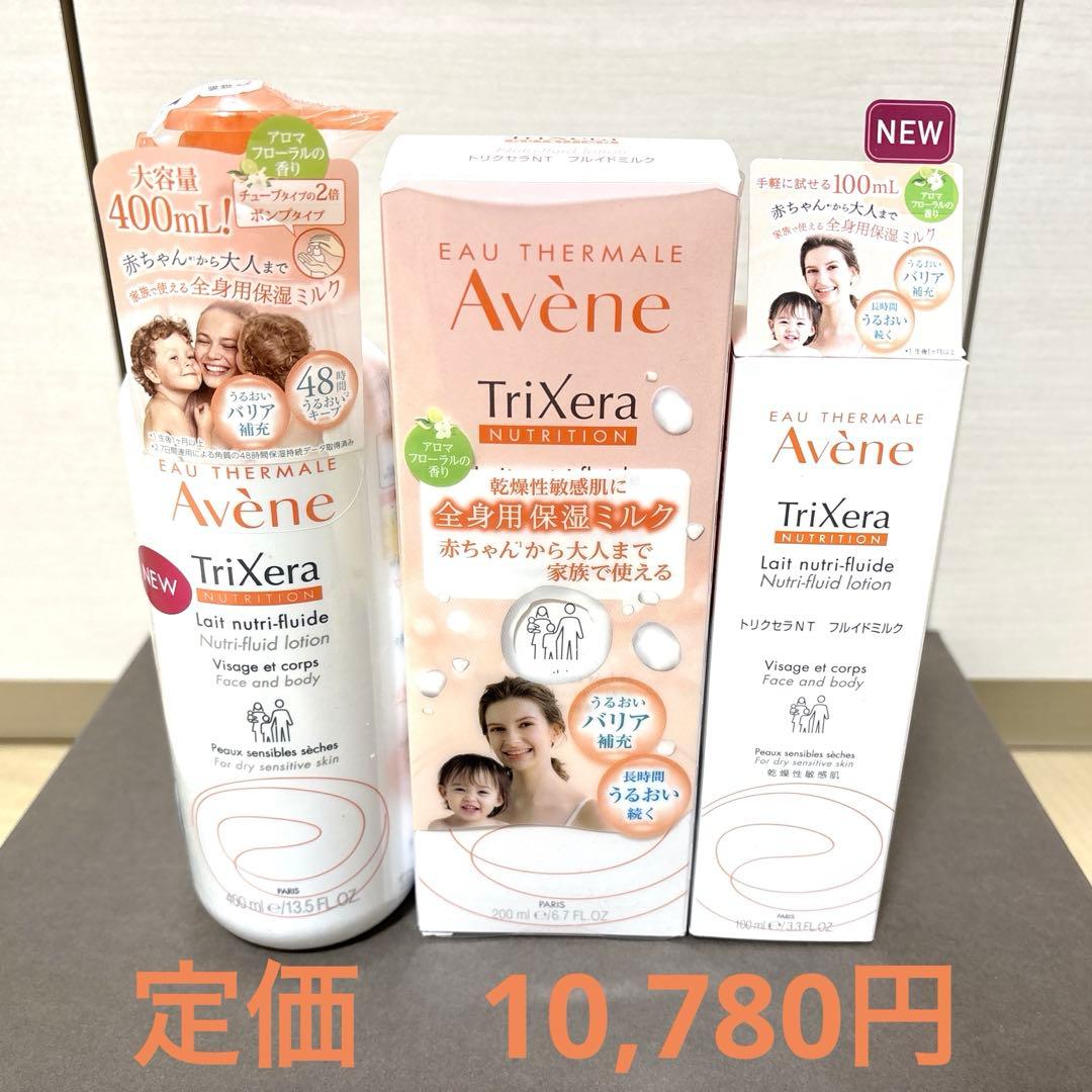 Avene トリクセラ　フルイドミルク　まとめ売り