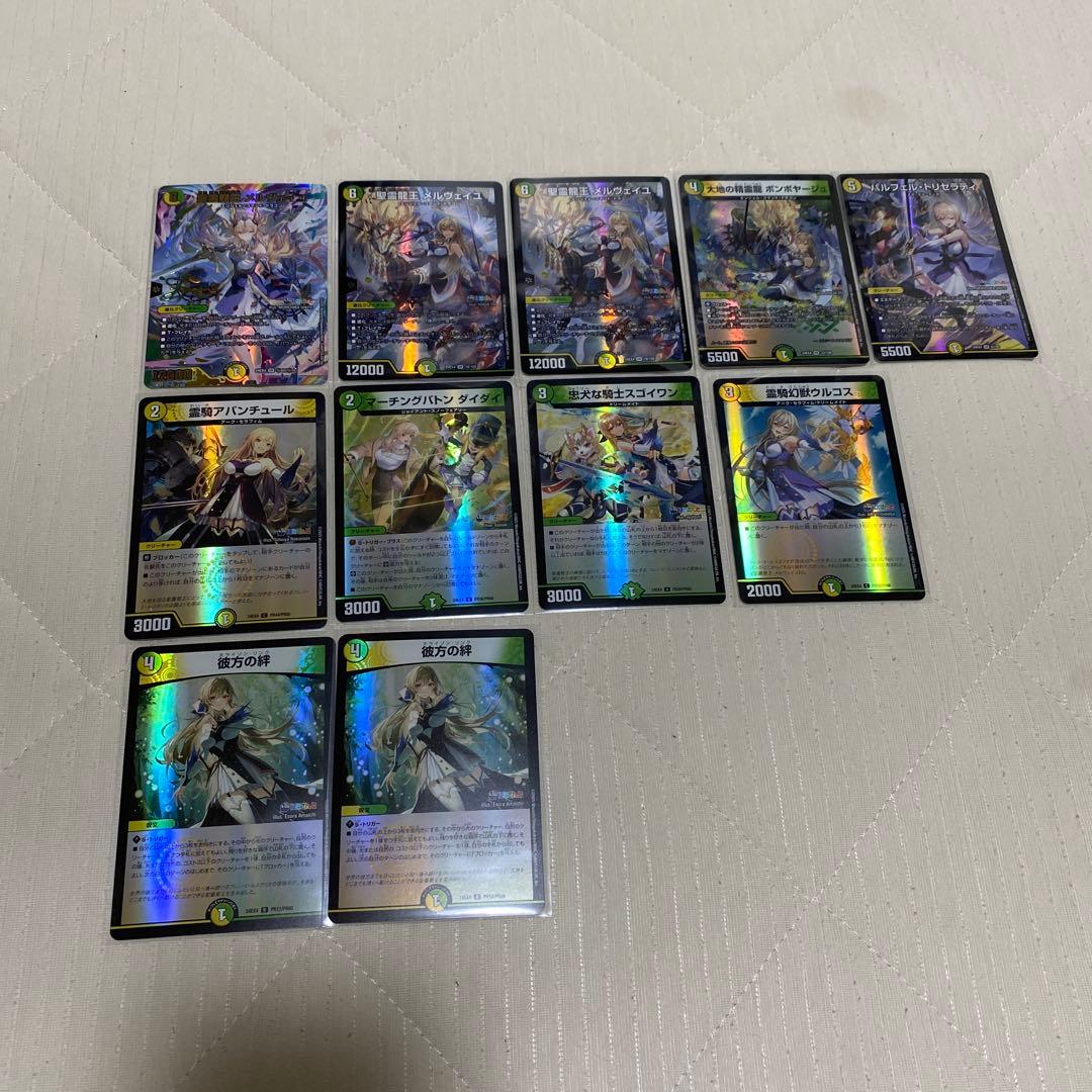 デュエルマスターズ異次元の超獣使い