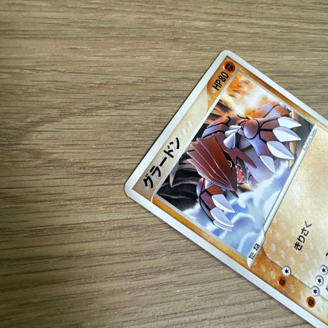 グラードン ポケパークプレミアムファイル 007/009【5267 - メルカリ