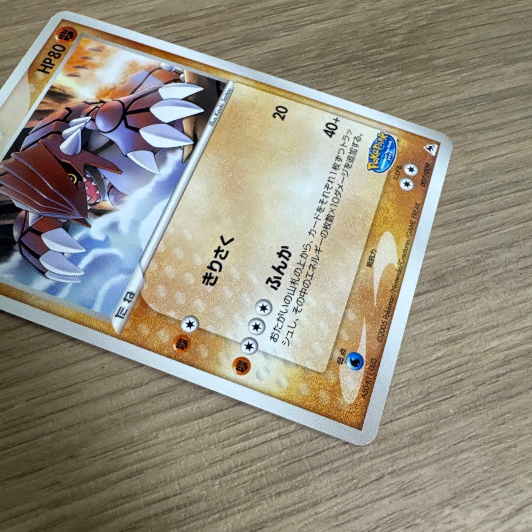 グラードン ポケパークプレミアムファイル 007/009【5267 - メルカリ